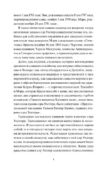 Доводы рассудка. Вечные истории — изображение 5