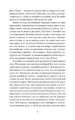 Доводы рассудка. Вечные истории — изображение 8