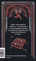 Двенадцать стульев. Вечные истории — изображение 3