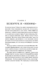 Двенадцать стульев. Вечные истории — изображение 4
