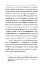 Игрок. Вечные истории — изображение 5