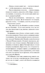 Игрок. Вечные истории — изображение 6