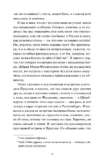 Игрок. Вечные истории — изображение 7