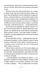 Служба доставки книг. Вечные истории — изображение 8
