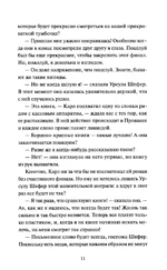 Служба доставки книг. Вечные истории — изображение 9