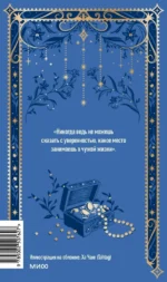 Ночь нежна. Вечные истории — изображение 3