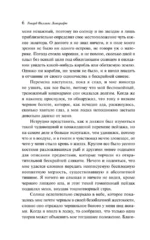 Зов Ктулху. Вечные истории — изображение 5