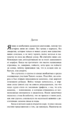 Зов Ктулху. Вечные истории — изображение 6