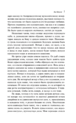 Зов Ктулху. Вечные истории — изображение 7