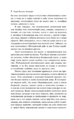 Зов Ктулху. Вечные истории — изображение 8