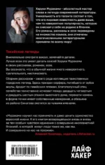 Токийские легенды — изображение 2