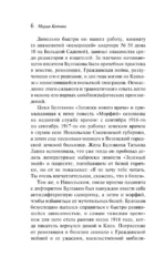 Морфий — изображение 5