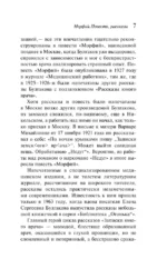 Морфий — изображение 6