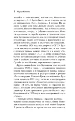 Морфий — изображение 7