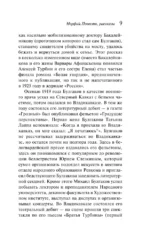 Морфий — изображение 8