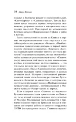 Морфий — изображение 9