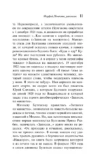 Морфий — изображение 10