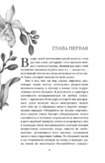 Великий Гэтсби — изображение 11