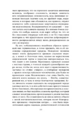 Великий Гэтсби — изображение 12