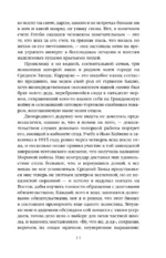 Великий Гэтсби — изображение 13