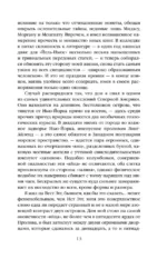 Великий Гэтсби — изображение 15