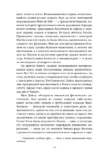 Великий Гэтсби — изображение 16