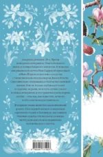 Великий Гэтсби — изображение 3