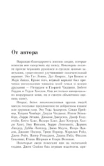 Игры, в которые играют люди. + Психология влияния — изображение 11