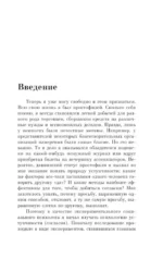 Игры, в которые играют люди. + Психология влияния — изображение 13