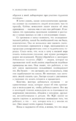 Игры, в которые играют люди. + Психология влияния — изображение 14
