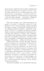 Игры, в которые играют люди. + Психология влияния — изображение 15