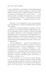 Игры, в которые играют люди. + Психология влияния — изображение 16