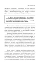 Игры, в которые играют люди. + Психология влияния — изображение 17