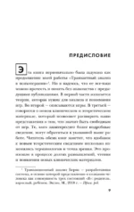 Игры, в которые играют люди. + Психология влияния — изображение 6