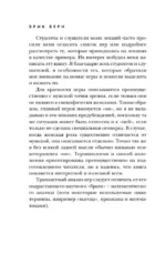Игры, в которые играют люди. + Психология влияния — изображение 7