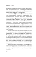 Игры, в которые играют люди. + Психология влияния — изображение 9