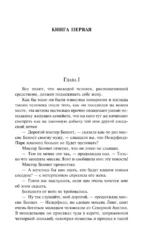 Набор Чаепитие с Джейн Остен (из 2- книг: Гордость и предубеждение, Эмма) — изображение 12
