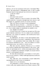 Набор Чаепитие с Джейн Остен (из 2- книг: Гордость и предубеждение, Эмма) — изображение 13
