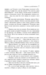 Набор Чаепитие с Джейн Остен (из 2- книг: Гордость и предубеждение, Эмма) — изображение 14