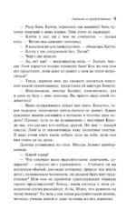 Набор Чаепитие с Джейн Остен (из 2- книг: Гордость и предубеждение, Эмма) — изображение 16