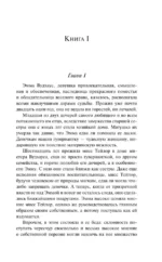 Набор Чаепитие с Джейн Остен (из 2- книг: Гордость и предубеждение, Эмма) — изображение 4