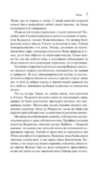Набор Чаепитие с Джейн Остен (из 2- книг: Гордость и предубеждение, Эмма) — изображение 6