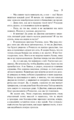 Набор Чаепитие с Джейн Остен (из 2- книг: Гордость и предубеждение, Эмма) — изображение 8