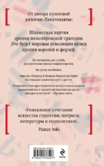 Ход королевой — изображение 2