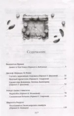 Тайное поклонение — изображение 4