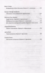 Тайное поклонение — изображение 5