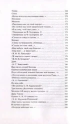Демон. Стихотворения. Поэмы — изображение 2