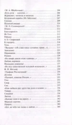 Демон. Стихотворения. Поэмы — изображение 3
