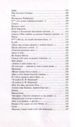 Демон. Стихотворения. Поэмы — изображение 4