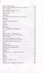 Демон. Стихотворения. Поэмы — изображение 5